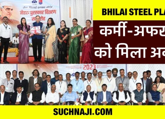 Awards came in the hands of 567 employees and officers of Bhilai Steel Plant, read how much money they will get