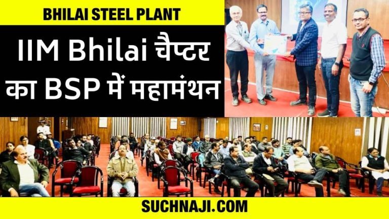 Bhilai-Steel-Plant-IIM-Bhilai-Chapters-brainstorming-session-on-Quality-and-Value-Addition