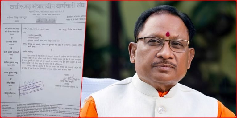 Big-Breaking-Demand-for-public-holiday-on-January-22-in-Chhattisgarh-government-employees-wrote-letter-to-CM