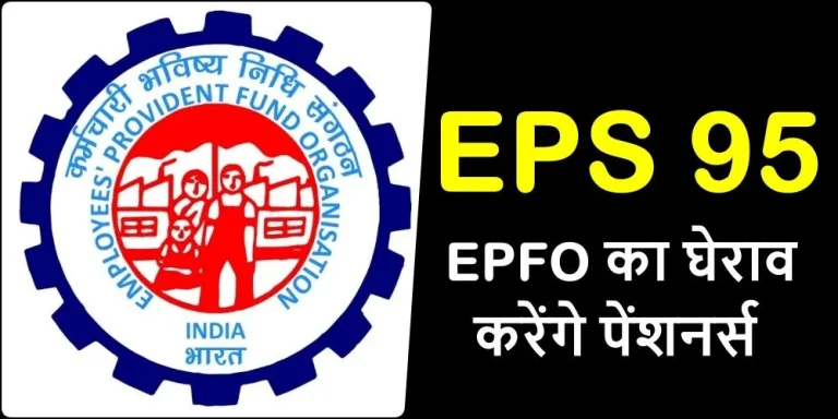 Big-decision-on-EPS-95-pension-Pensioners-will-surround-EPFO-__office-on-12th