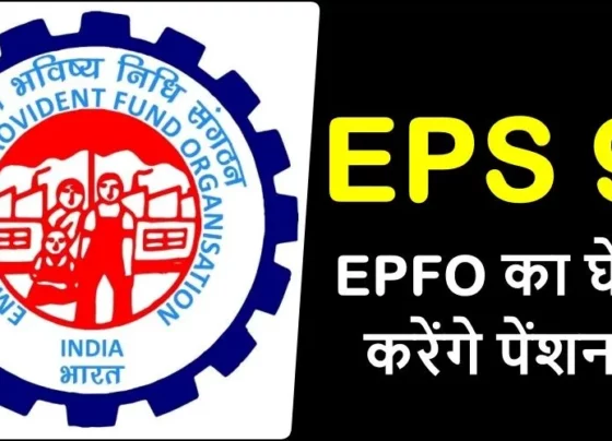 Big decision on EPS 95 pension Pensioners will surround EPFO __office on 12th