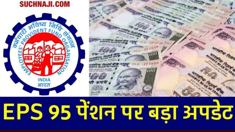 Big-update-on-EPS-95-pensionThis-plan-came-to-corner-EPFO-__and-government