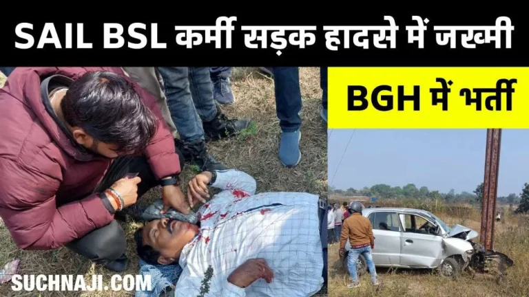 Bokaro-Steel-Plant-employee-injured-in-road-accident