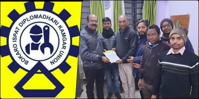Bokaro-ispat-diplomadhari-kamagar-union-took-steps-for-junior-engineer-designation