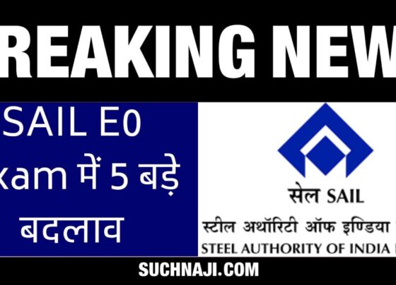 Breaking News: 5 changes in SAIL E0 exam, controversy, interview, big change regarding rating