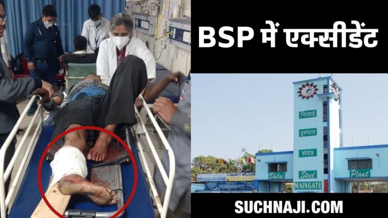 Breaking-News-Major-accident-in-Bhilai-Steel-Plant-see-photo