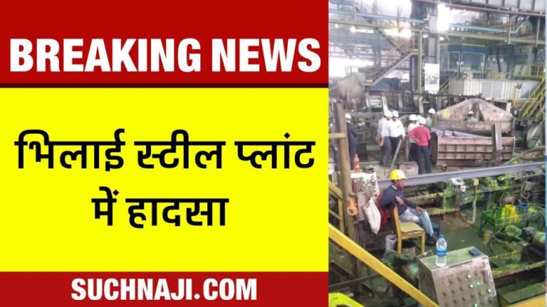 Breaking-News-Major-accident-in-Bhilai-Steel-Plant-workers-admitted-in-ICU-3