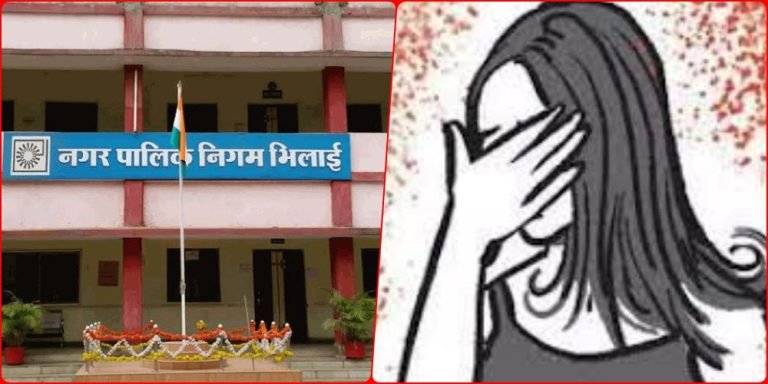 Crime-News-Allegation-of-physical-exploitation-of-a-female-sanitation-worker-of-Bhilai-Municipal-Corporation-even-the-accused-have-not-been-arrested