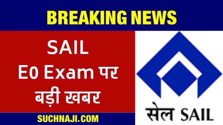 E0-Exam-Big-News-Plant-Unit-Specific-Segment-of-25-marks-removed