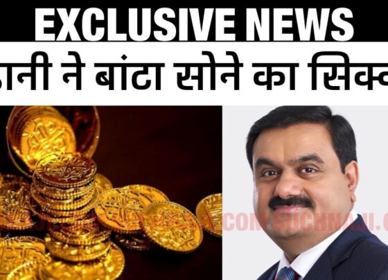Exclusive News: Gautam Adani gave 100 gram, 75 gram, 25 gram gold coins to officials and silver coins to employees