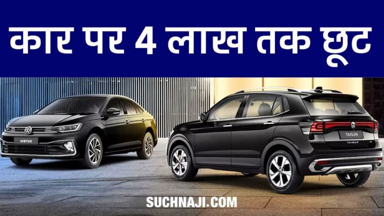 Good-News-If-you-are-preparing-to-buy-a-car-then-take-a-strong-offer-of-Rs-4.20-lakh