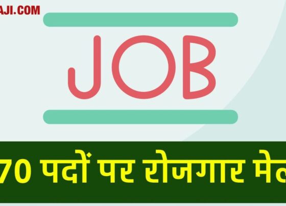 Job News: Employment fair on January 19 for 270 posts, posts are vacant here