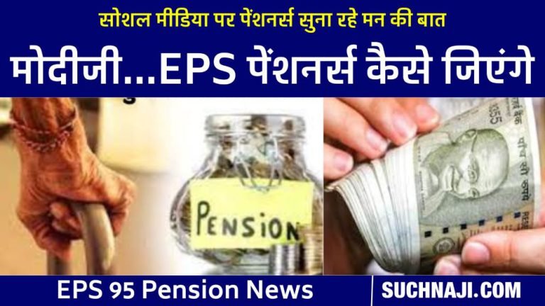 Modiji…-Pensioners-whose-medicine-expenses-are-Rs-5000-thousand-how-will-they-live-on-a-pension-of-Rs-1-2-thousand