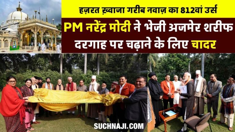 PM-Modis-chadar-will-be-placed-on-the-tomb-of-Khwaja-Moinuddin-Chishti