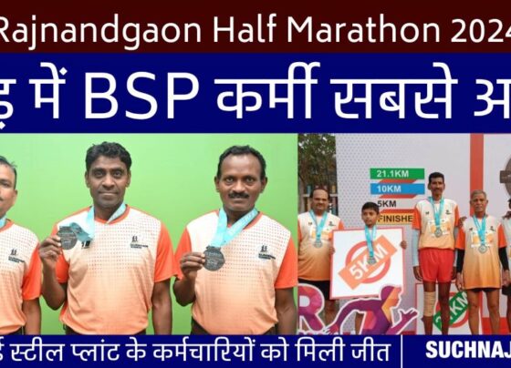 Rajnandgaon Half Marathon 2024: Bhilai Steel Plant employees hoisted the flag of victory