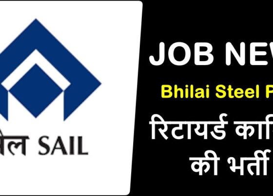 Retired personnel from Bhilai Steel Plant will be recruited on these posts, know how many posts