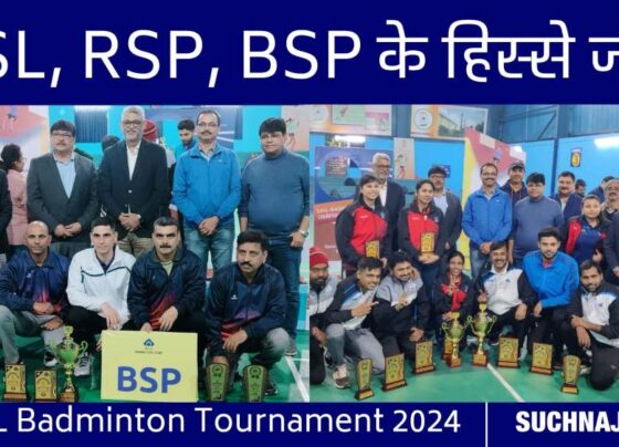 SAIL Badminton Tournament 2024: BSL won the final, BSP runner-up, RSP winner in women's category