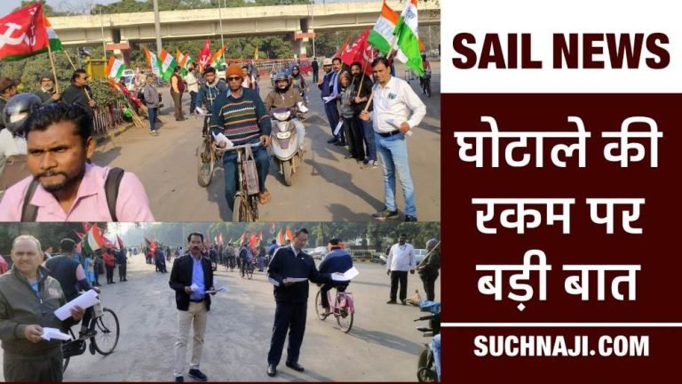 SAIL-News-Salary-settlement-of-employees-and-officers-will-be-done-with-scam-money-bonus-will-also-be-higher