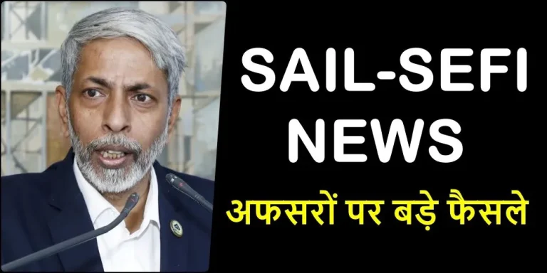 SEFI-SAIL-meeting-Five-Day-Week-arrears-promotion-policy-will-be-reviewed-post-of-CGM-will-increase