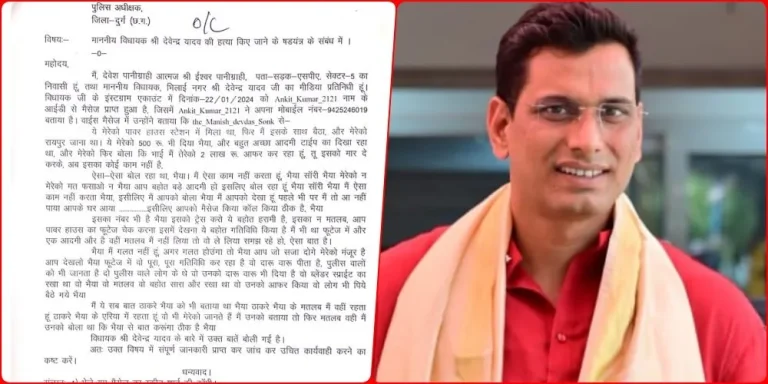 The-contract-for-the-murder-of-MLA-Devendra-Yadav-was-found-read-the-details-3