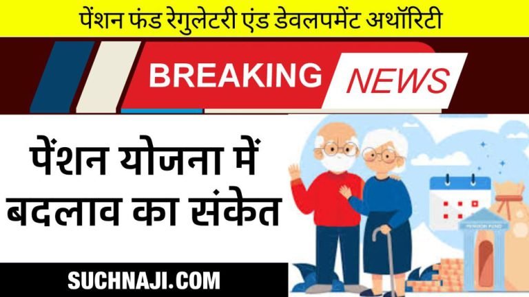 There-may-be-a-big-change-in-the-pension-scheme-talk-of-tax-relief