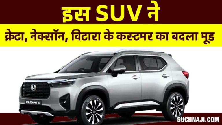 Wow-The-company-broke-the-record-of-such-increased-sales-of-this-SUV-the-mood-of-the-buyers-of-Creta-Nexon-Vitara-also-changed
