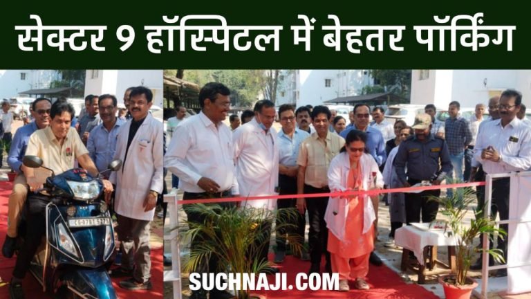 Bhilai-Steel-Plant-Expansion-of-parking-facility-in-Sector-9-Hospital-from-internal-resources