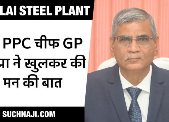 Bhilai Steel Plant: Mantra of former PPC department head GP Ojha, treat employees well and do something different