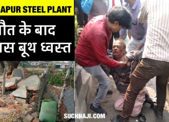 Big action after the death of Durgapur Steel Plant employee, police booth demolished