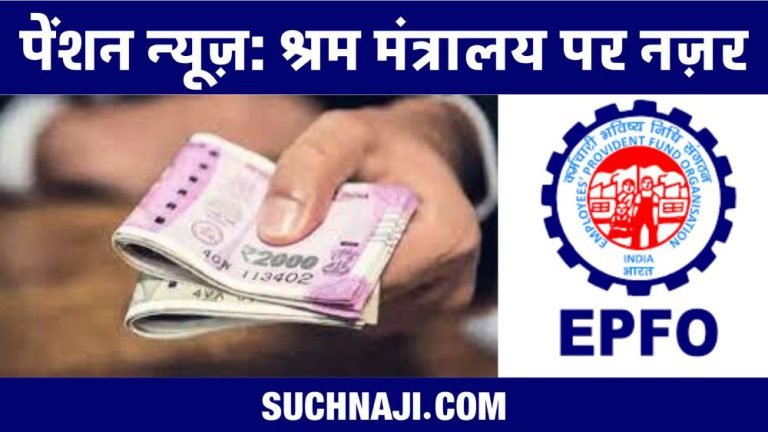 Big-news-on-EPS-95-pension-Will-the-proposal-for-minimum-pension-go-to-the-Labor-Ministry-or-not…