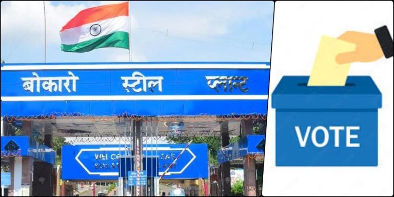 Bokaro-Officers-Association-elections-on-25th-February