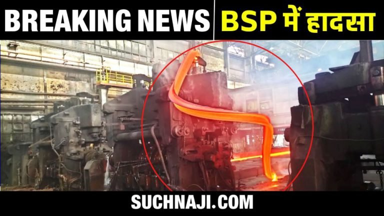 Breaking-News-Accident-in-rail-mill-of-Bhilai-Steel-Plant-life-saved