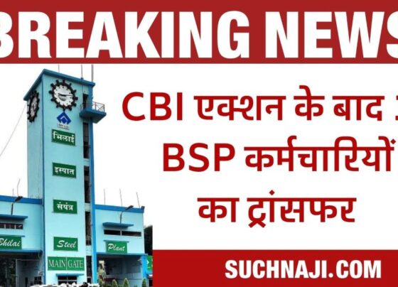 Breaking News: After CBI action, BSP has now transferred 17 employees of shop, enforcement, housing section