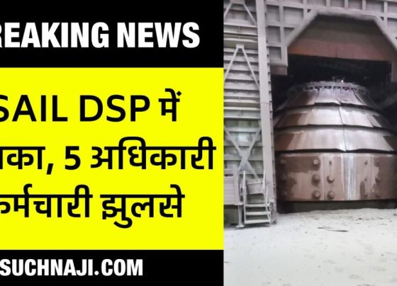 Breaking News: Explosion in Durgapur Steel Plant, 5 workers including senior manager burnt