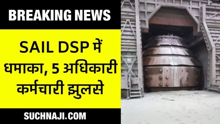 Breaking-News-Explosion-in-Durgapur-Steel-Plant-5-workers-including-senior-manager-burnt