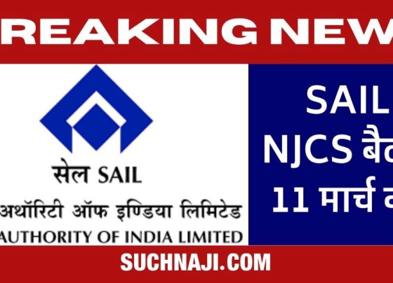 Breaking News: SAIL NJCS meeting on March 11 regarding wage agreement