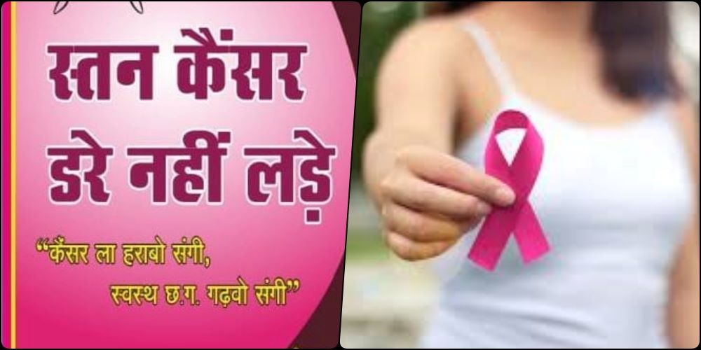 Breast Cancer: 23 लाख महिलाओं को स्तन कैंसर, भारत में हर 22 में से 1 को बीमारी