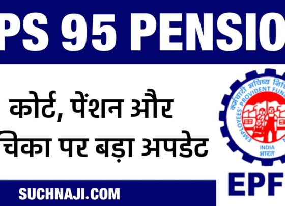 Court's order of EPS 95 higher pension is not related to minimum pension, this is a big update on the petition