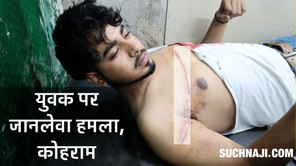 Crime News: Fatal attack on a youth with a cutter in Sector 1 of Bhilai