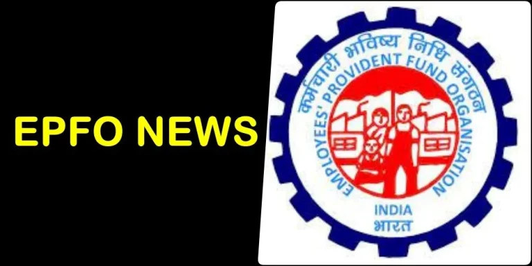 EPFO-NEWS-Central-Board-of-Trustees-canceled-the-2008-decision-of-employees-and-officers_-read-detai