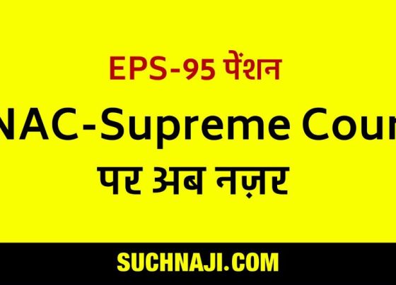 EPS 95: Whether there will be a recommendation on NAC's proposal or not, expected from the Supreme Court