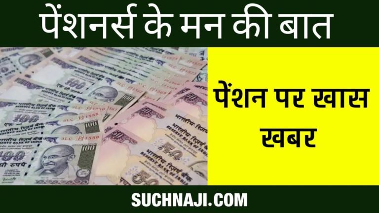 EPS-95-pensioners-angry-at-government-EPFO-read-details