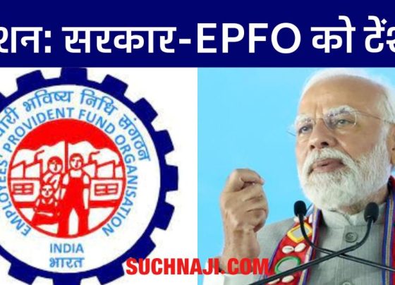 EPS 95 pensioners have a point, pressure on government and EPFO