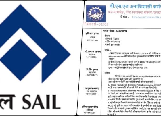 Facial Recognition Biometric Attendance system mandatory in Bokaro Steel Plant from March 1, BAKS demands withdrawal of management circular