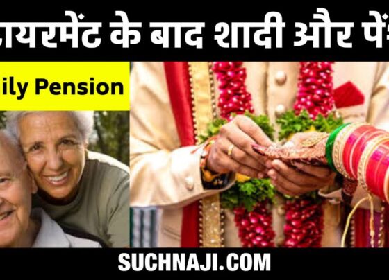 Family Pension: Read whether husband, wife and child will get family pension on marriage after retirement or not