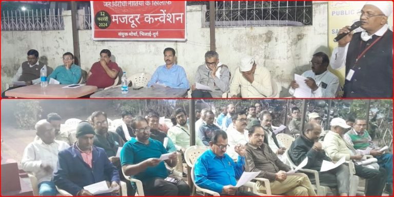 Labor-Convention-against-the-anti-people-policies-of-the-Central-Government-BSP-unions-will-protest