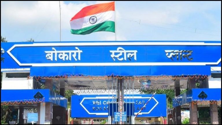 Now-booking-of-vacant-grounds-of-Bokaro-Steel-City-will-be-online