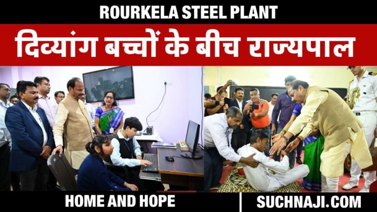 Odisha-Governor-Raghubar-Das-reached-SAIL-RSPs-Home-and-Hope-spent-time-among-disabled-children