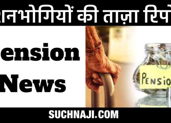 Pension News: Latest report on pensioners, read details