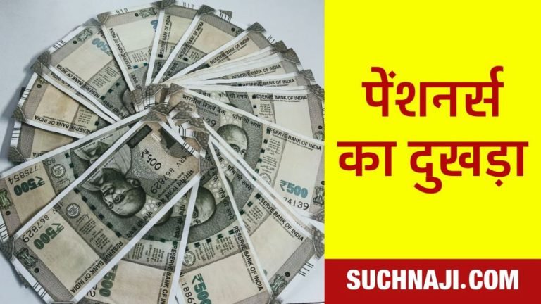 Pensioners-targeting-EPS-95-minimum-pension-National-Movement-Committee-and-elections